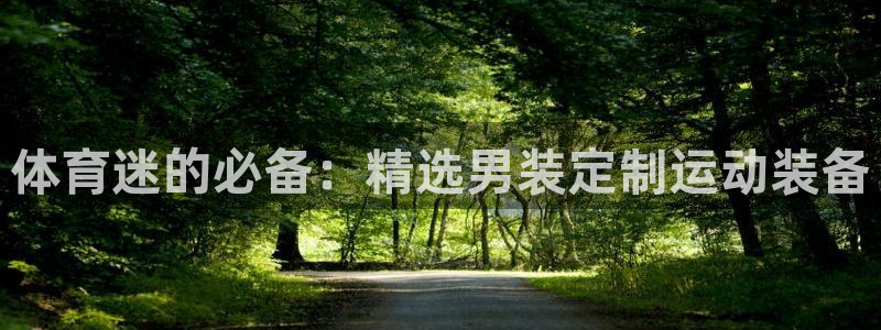 球客岛