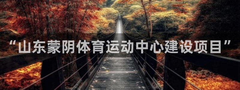 球客岛
