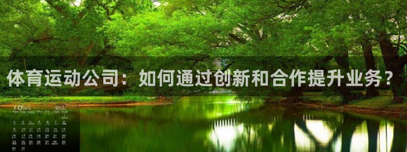 球客岛
