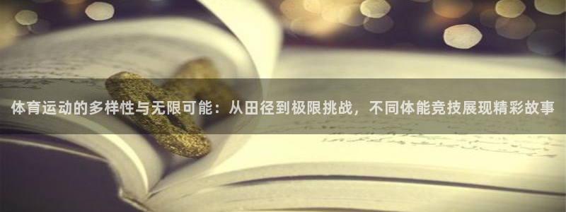 球客岛