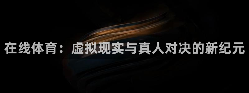 球客岛