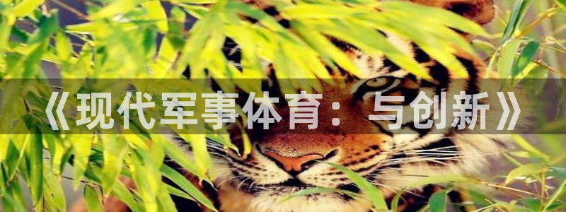 球客岛
